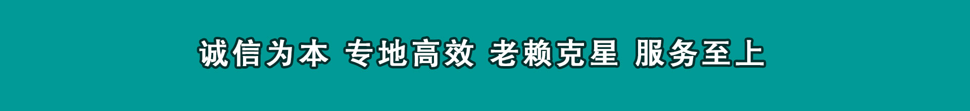 高要收数公司